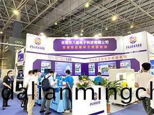 八(ba)部科技中(zhong)國電子製造(zao)自動(dong)化
