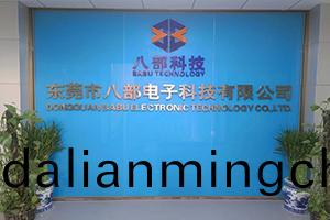 八部科技(ji)前(qian)檯