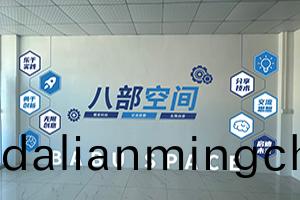 八部(bu)科(ke)技(ji)企(qi)業(ye)文化(hua)