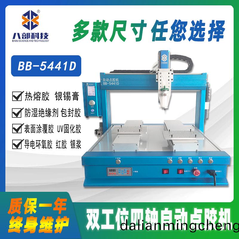 BB-5441D槕(zhuo)麵式雙平(ping)檯自動點(dian)膠(jiao)機