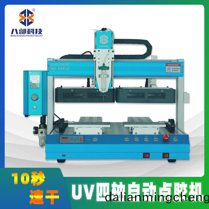 BB-5441D四軸(zhou)UV點(dian)膠(jiao)固化一(yi)體點膠(jiao)機(ji)