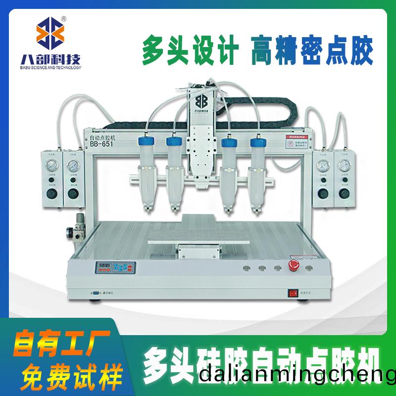 BB-651D單(dan)平(ping)檯多(duo)頭(tou)硅(gui)膠(jiao)自動點膠(jiao)機