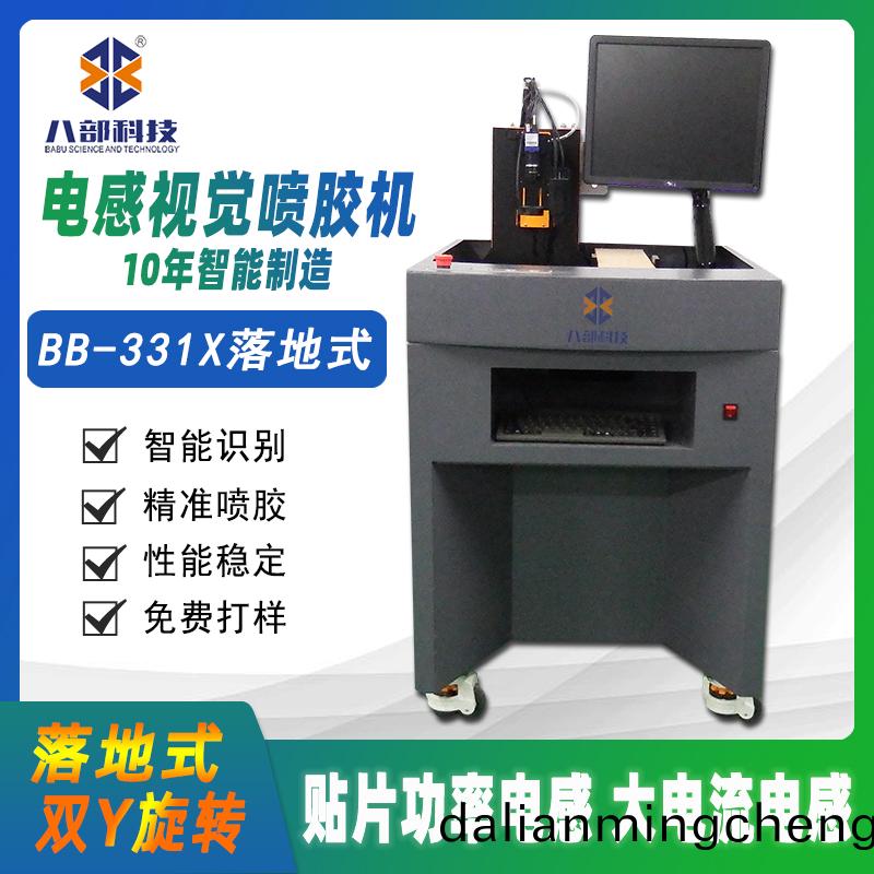 BB-331X貼片電感視(shi)覺(jue)高速(su)噴(pen)膠(jiao)機