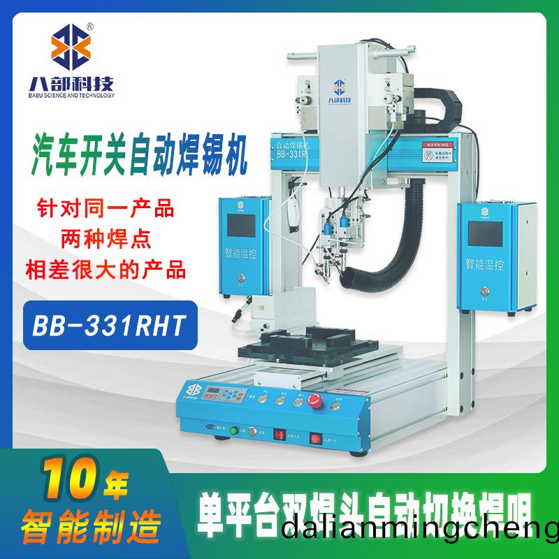 槕(zhuo)麵(mian)式(shi)BB-331RHT雙(shuang)頭(tou)切(qie)換銲錫機