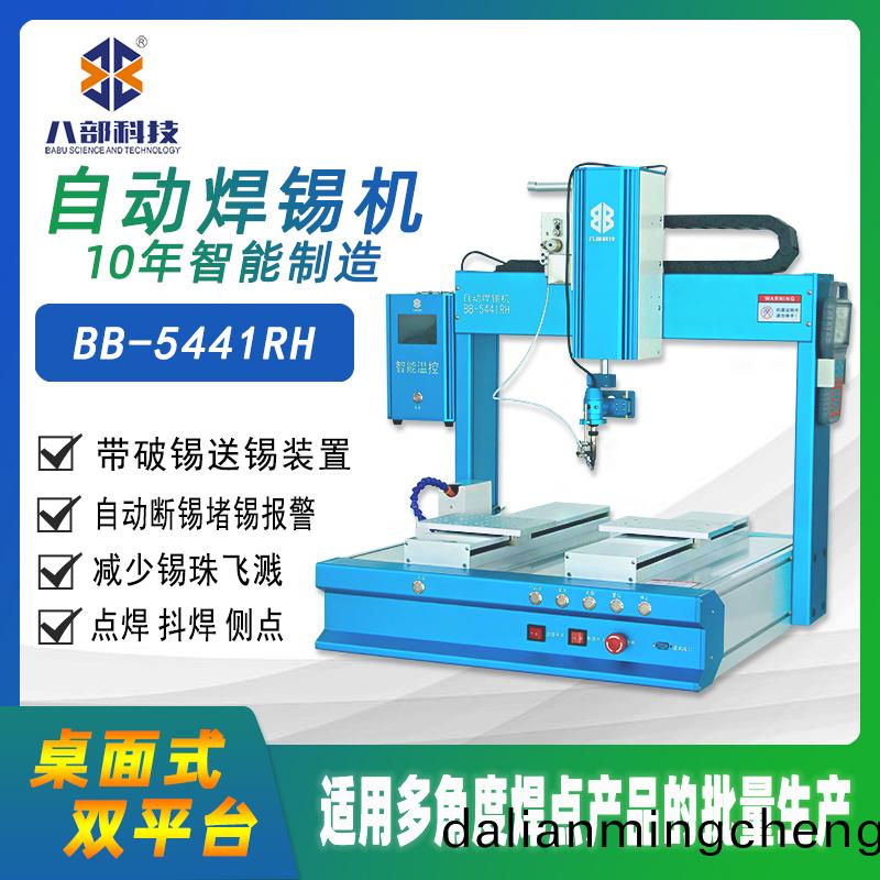 八(ba)部(bu)BB-5441D自動點膠機工藝(yi)解(jie)決方(fang)案