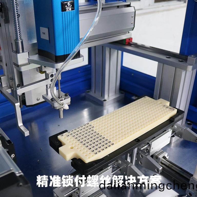單頭自(zi)動(dong)鎖(suo)螺絲(si)機工(gong)藝(yi)方案(an)
